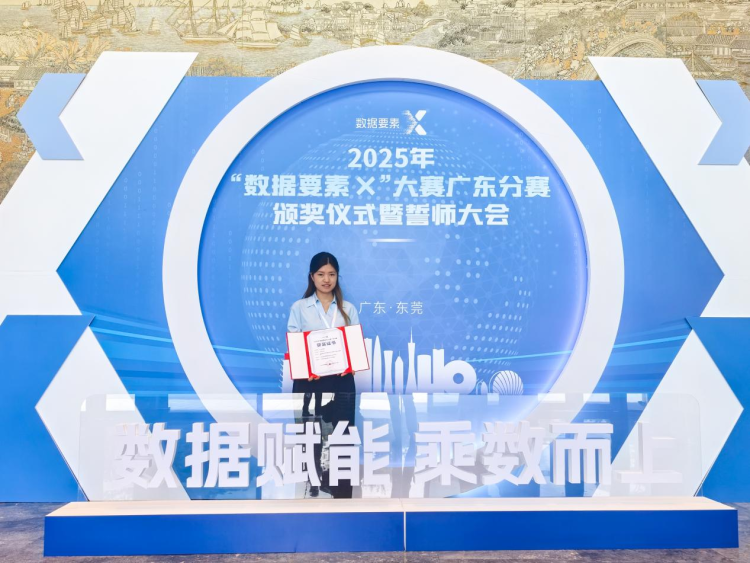 南網互聯網公司“赫茲商旅”榮獲“數據要素×”大賽廣東分賽特色獎_fororder_圖片2