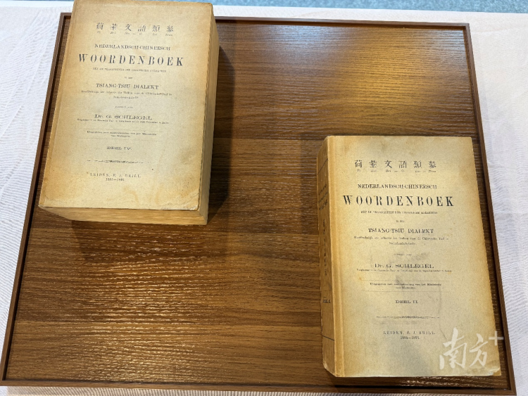 《荷華文語類參》入藏廣州國家版本館_fororder_微信圖片_20250619092529