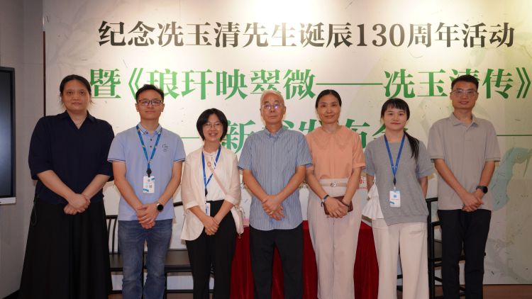 《冼玉清傳》新書發佈會在廣東省立中山圖書館舉行_fororder_微信圖片_20250615145621