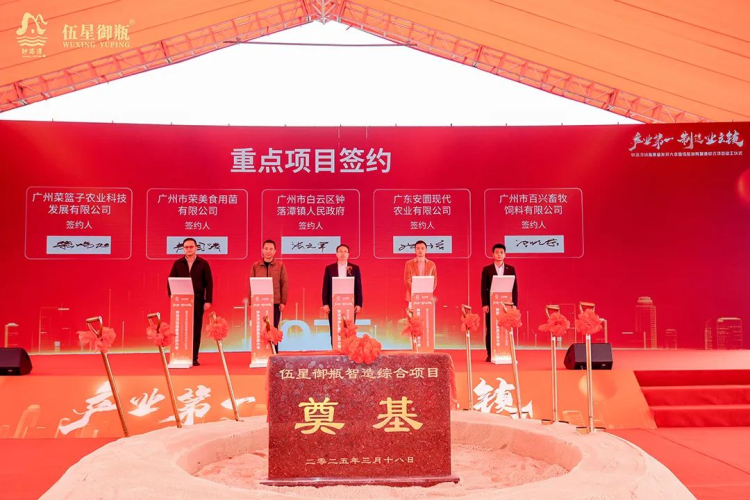 産業第一，製造業立鎮！鐘落潭鎮舉行高品質發展大會_fororder_圖片2