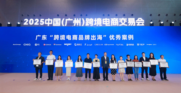 2025中國（廣州）跨境電商交易會啟動 發出“合規出海五項倡議”_fororder_圖片6(1)