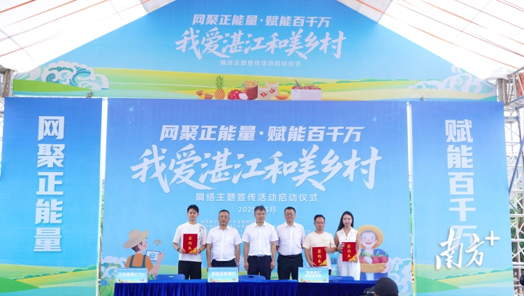 頂流網紅入村聯建，引爆破圈！“百千萬工程”現象級打法出爐_fororder_微信圖片_20250528095911