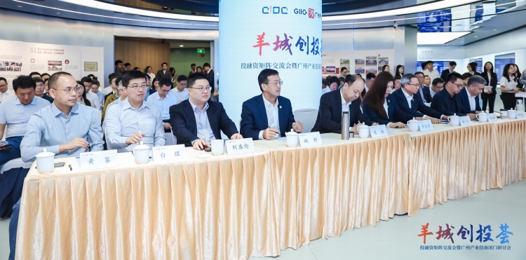廣州市投融資矩陣聯盟正式啟航 構建産融協同新格局_fororder_微信圖片_20250417142602