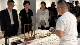 南山愛心助殘慈善拍賣作品邀請展開展