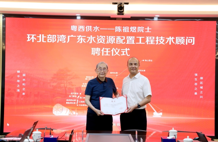 環北部灣廣東水資源配置工程創新攻堅顯成效 科技創新助力超級工程建設_fororder_微信圖片_20250617152807