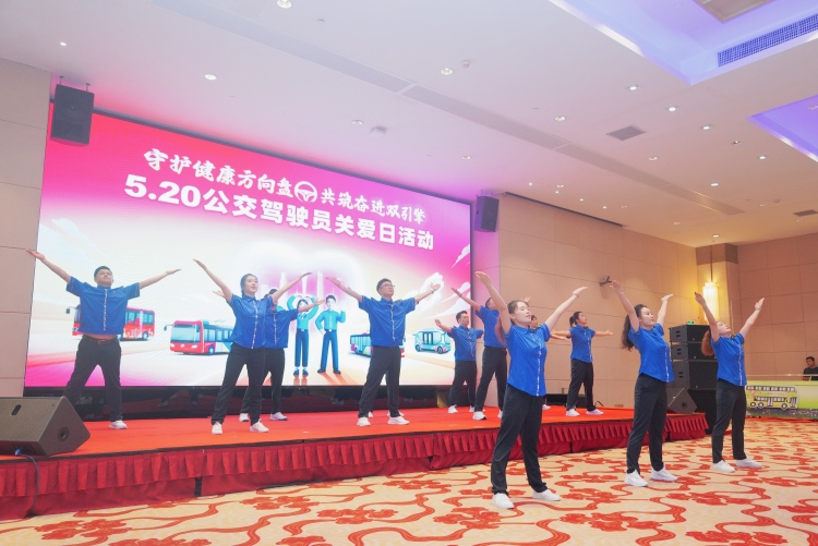 守護健康方向盤 共築奮進雙引擎 廣州舉辦520公交駕駛員關愛日活動_fororder_微信圖片_20250521073406