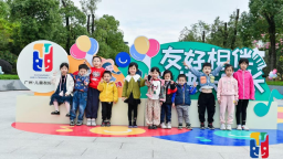 人民城市，童築未來：廣州以兒童友好擘畫幸福之城