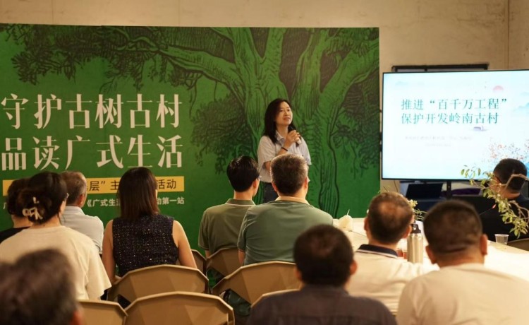 嶺南古村煥發新活力：專家共議廣式生活與鄉村振興_fororder_24