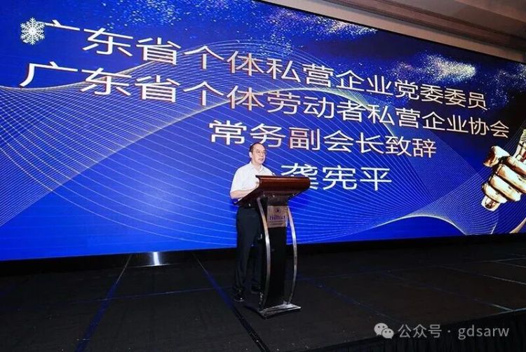 廣東省冷藏行業協會2025年度會員大會在廣州成功召開_fororder_3