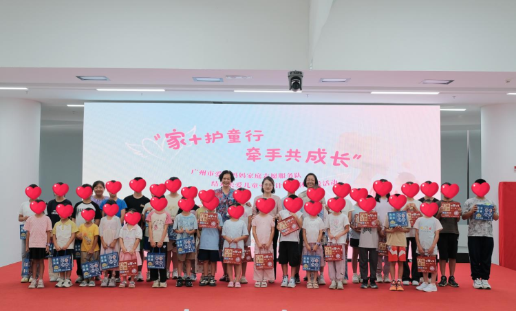 廣州：百戶優秀家庭結對關愛百戶困境兒童家庭，暖心陪伴助力成長_fororder_圖片1