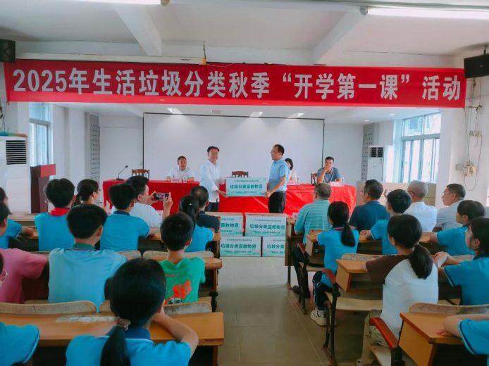 廣東六城創新演繹垃圾分類“開學第一課”_fororder_圖片6