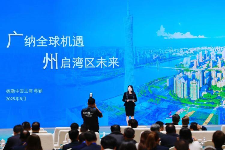 廣州發出招商引資最強音：投資廣州，正當其時！_fororder_微信圖片_20250627110134