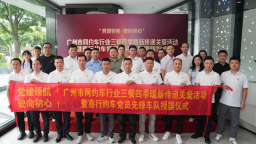 廣州多家出行平臺邀逾400網約車駕駛員喝早茶