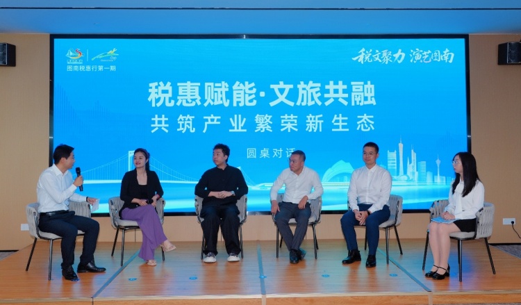 稅文聚力促發展 助力文旅行業出新出彩_fororder_圖片2
