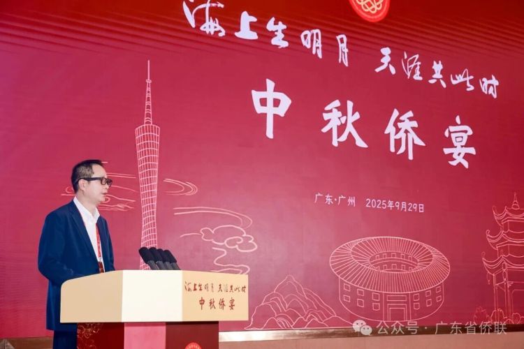 廣東省僑聯首次舉辦中秋僑宴_fororder_微信圖片_2025-09-30_085926_128