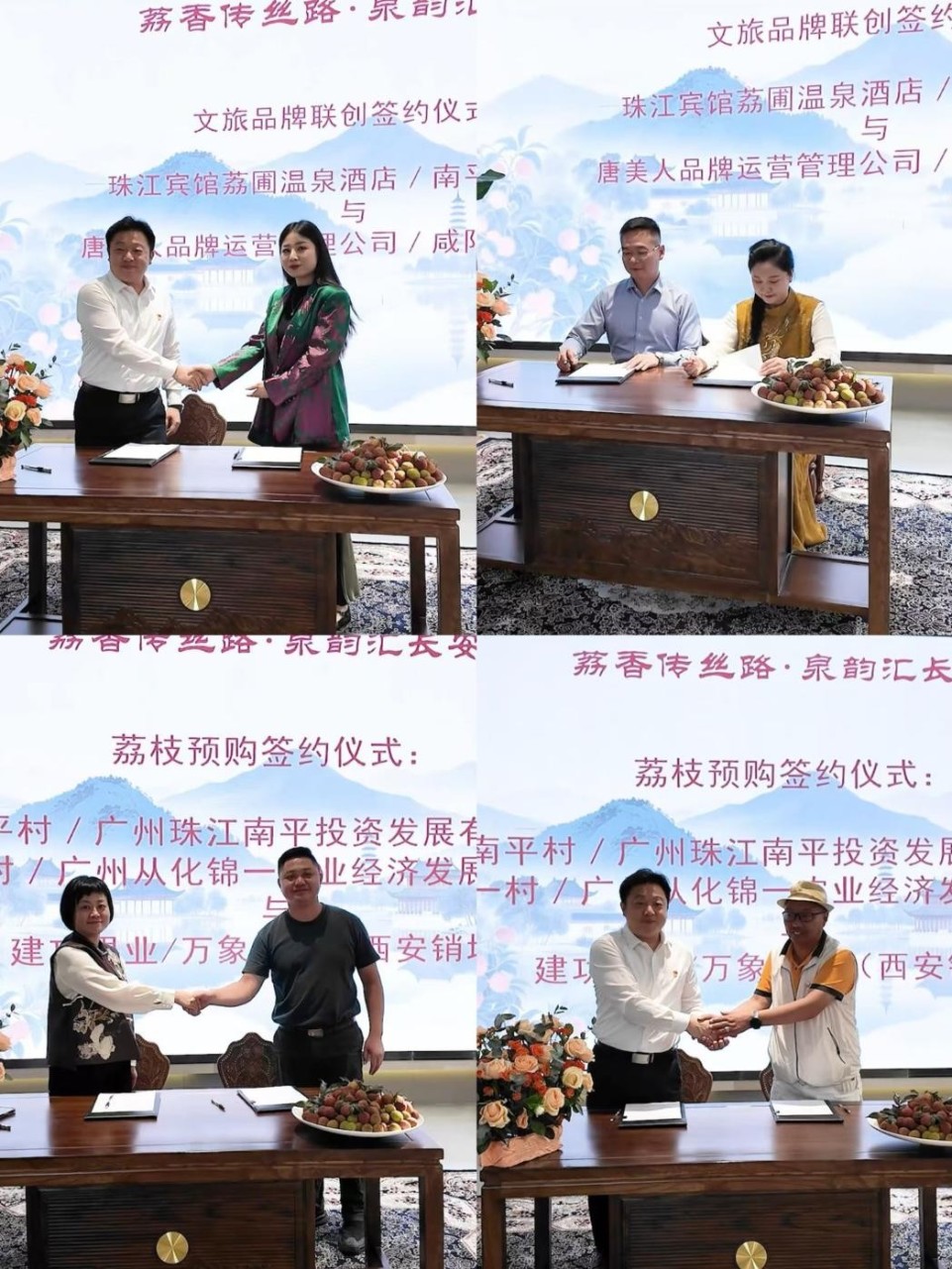 “荔香傳絲路，泉韻匯長安” 從化荔枝文化季西安行開啟雙城甜蜜新篇_fororder_2