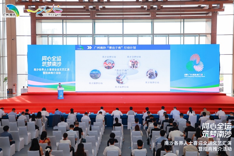 廣州南沙以“全運之光”開啟招商文旅新篇章_fororder_微信圖片_20251010141945