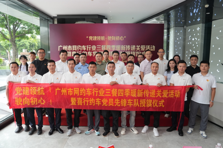 廣州多家出行平臺邀逾400網約車駕駛員喝早茶_fororder_1