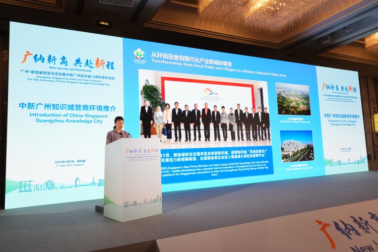 廣州-新加坡經貿交流會成果豐碩，深化多領域合作_fororder_f1