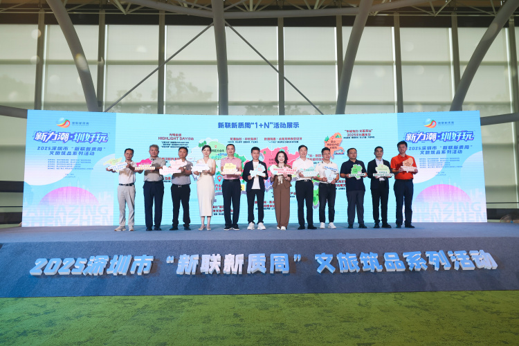 21位頂流達人解鎖深圳文旅流量密碼 千萬消費券引爆鵬城“新力潮 圳好玩”_fororder_圖片1