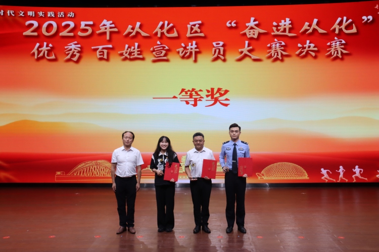 講好“百千萬工程”故事，凝聚高品質發展合力！ 2025“奮進從化”優秀百姓宣講員大賽圓滿落幕_fororder_555