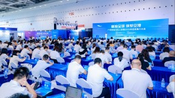 人和鎮舉辦2025年招商推介大會 連結全球資源助推港産城融合升級