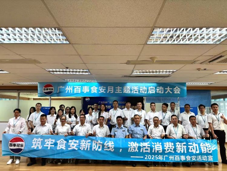 政企聯動聚合力，共築食安新防線 ——黃埔區市場監督管理局精心組織推動食品安全宣傳周活動走深走實