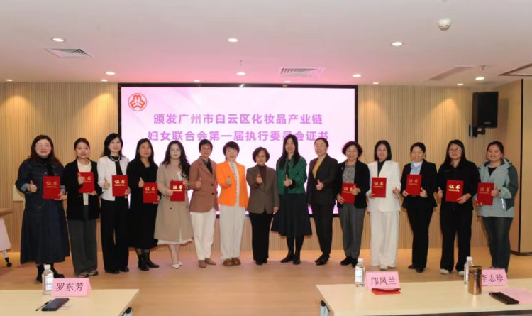 凝聚“她力量”賦能新發展：白雲區婦聯在服務中心大局中展現巾幗擔當_fororder_圖片1(1)