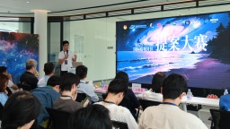 中國首個國際暗夜社區提案大賽初賽啟動， 南科大智囊團齊聚西涌