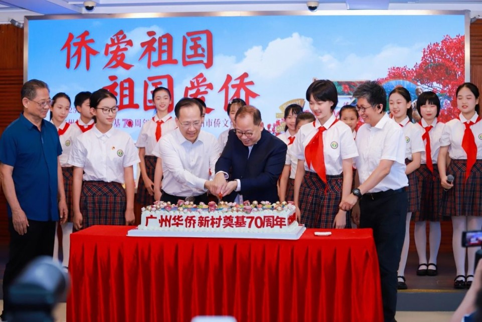 "僑愛祖國 祖國愛僑"共譜華章 ——廣州華僑新村70週年慶暨僑文化日活動圓滿舉行_fororder_2