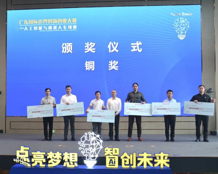 AI項目青睞中山，廣東國際僑界創新創業大賽為人才架起“僑”梁_fororder_0db14f7620