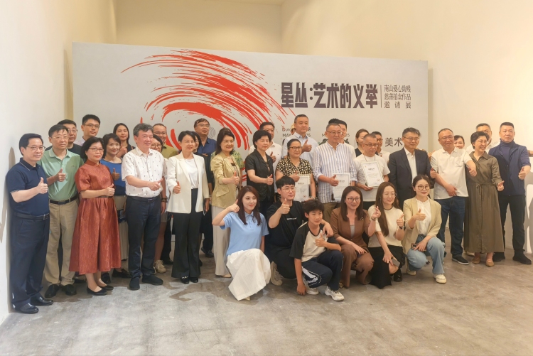 南山愛心助殘慈善拍賣作品邀請展開展_fororder_微信圖片_20250521140015