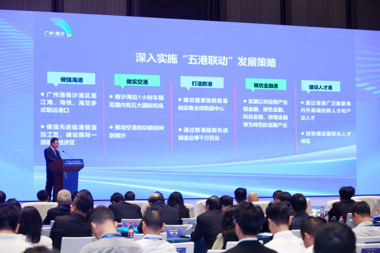 全球農業大咖齊聚南沙！2025年國際農業服務貿易大會舉行