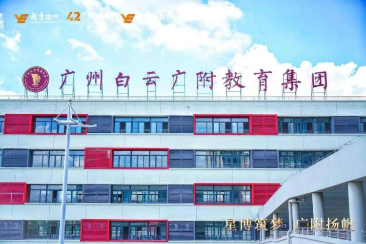 越秀教育賦能六校啟新程，構築優質教育生態圈_fororder_圖片3