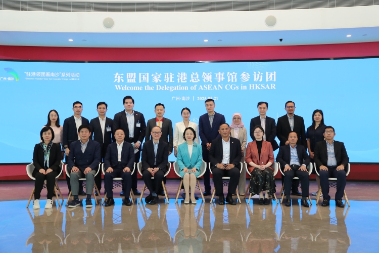 東盟國家駐港領團共話南沙機遇_fororder_微信圖片_20250523070442