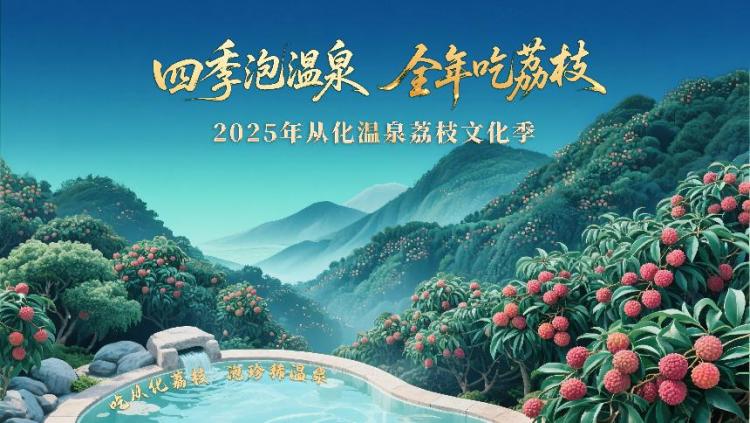 南國荔枝對話千年古都：從化西安續寫“甜蜜絲路”新篇章_fororder_圖片2