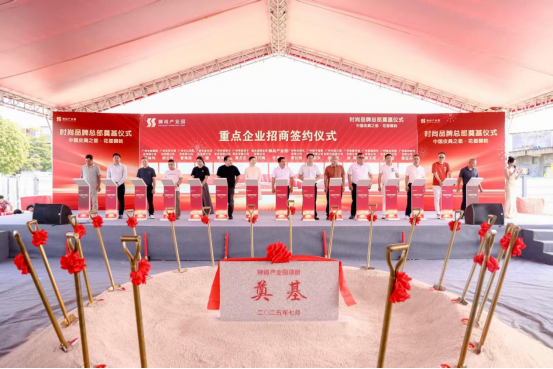 總投資7億！花都獅嶺時尚品牌總部項目來了！_fororder_投資4