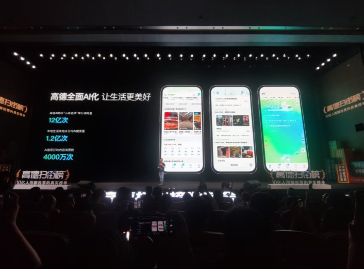 高德掃街榜：全球首個基於真實到店行為的榜單_fororder_微信圖片_20250910131428_14_121