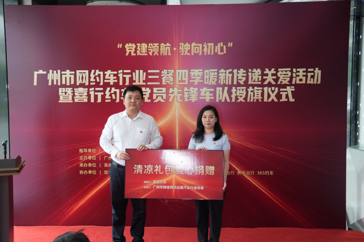 廣州多家出行平臺邀逾400網約車駕駛員喝早茶_fororder_3