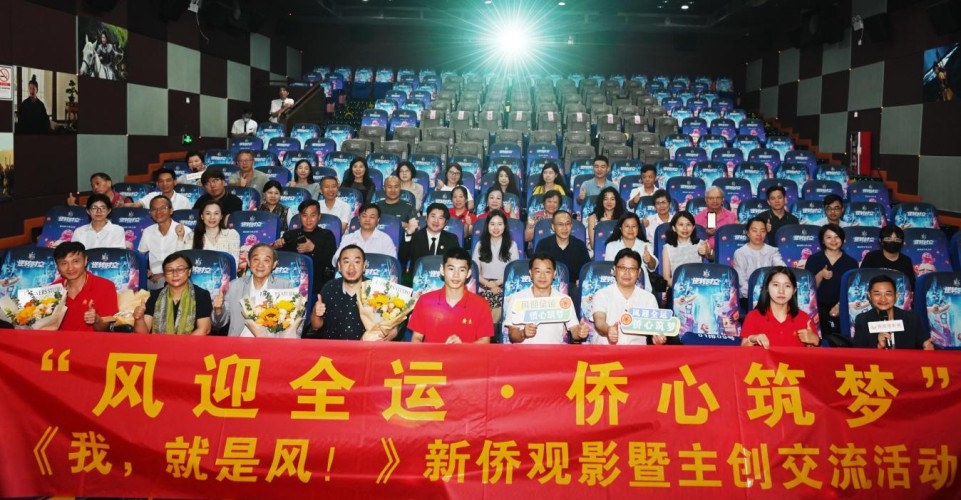 凝聚僑力量，助力十五運！ 廣州新僑聯舉行“風迎全運·僑心築夢”活動_fororder_5