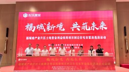 深圳龍華：國資國企護航148戶居民喜選“新家”