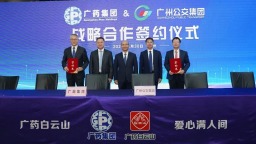 廣藥集團與廣州公交集團簽署戰略合作協議