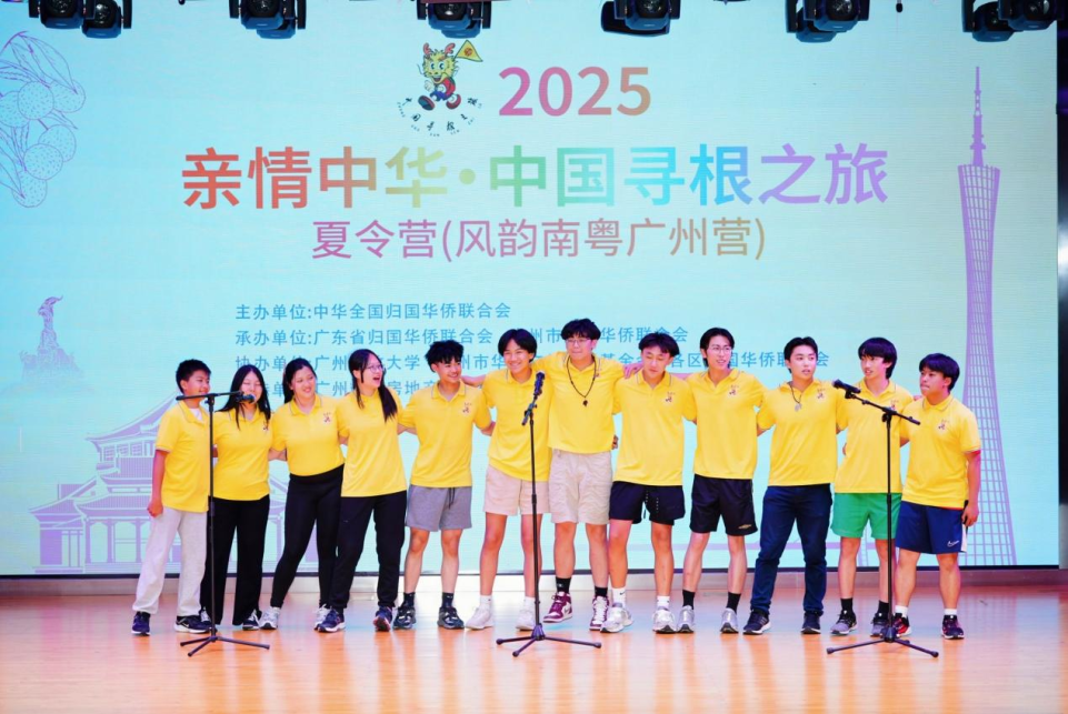 雲山珠水共華年！2025“親情中華·中國尋根之旅”夏令營（風韻南粵廣州營）圓滿結營_fororder_圖片9