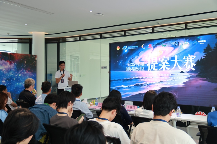 中國首個國際暗夜社區提案大賽初賽啟動， 南科大智囊團齊聚西涌_fororder_微信圖片_20250514114305