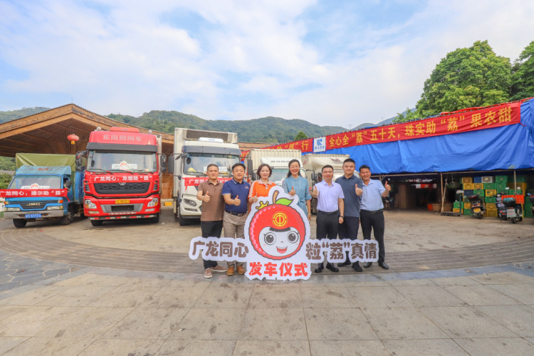 同心助農，南平優質荔枝啟程赴龍岩_fororder_微信圖片_20250710160847