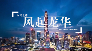 時尚之都 風起龍華_fororder_70a67660-0307-4e80-be06-ae4125c4b5f7