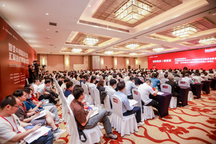 聚焦AI賦能與技術經理人發展 2025年大灣區創新生態大會成功舉辦_fororder_圖片6