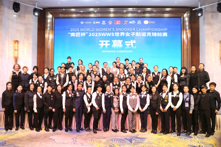 2025WWS世界女子斯諾克錦標賽在東莞常平開幕_fororder_微信圖片_20250520065444