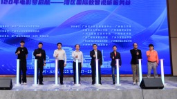 生態影都·灣區共映——廣州從化流溪河影視文化周盛大啟幕