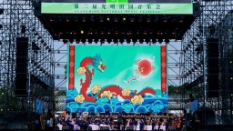 深圳光明：文體旅融合繪就未來之城新畫卷